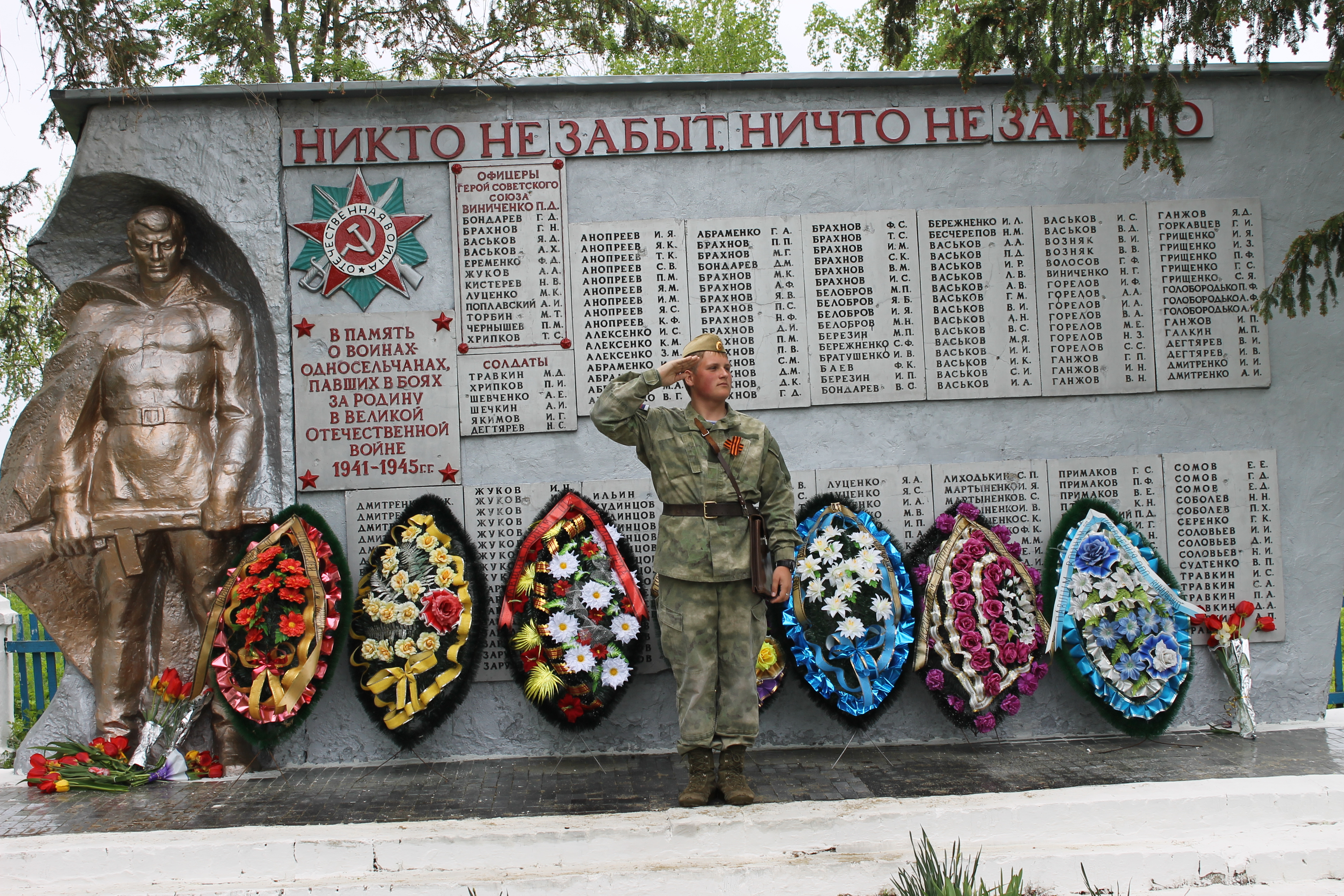 Памятник погибшим воинам-односельчанам.